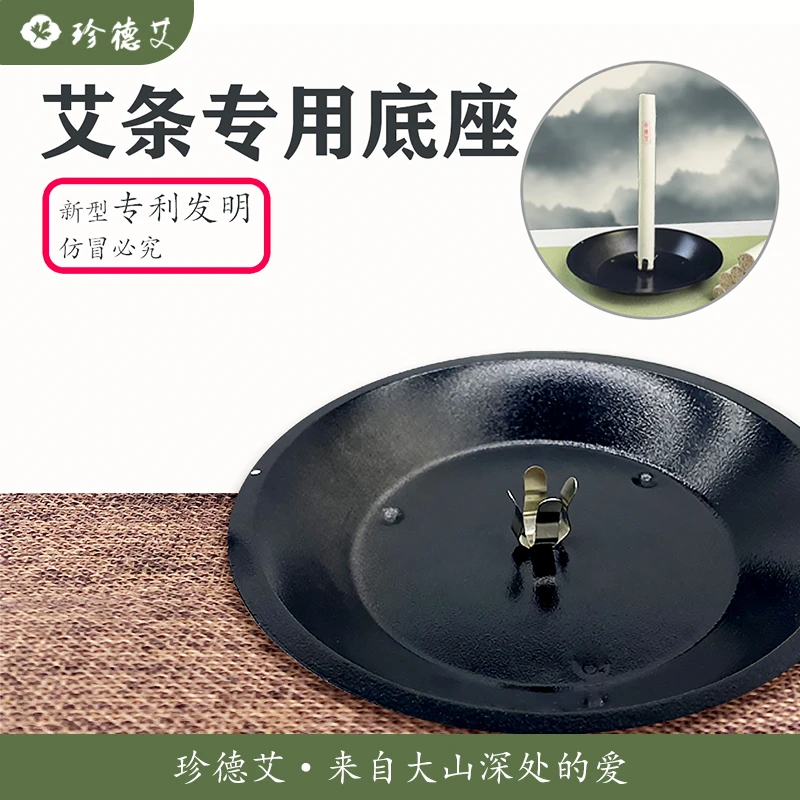 珍德艾艾柱艾条底座艾条托盘艾条熏艾大号不锈钢支架艾熏