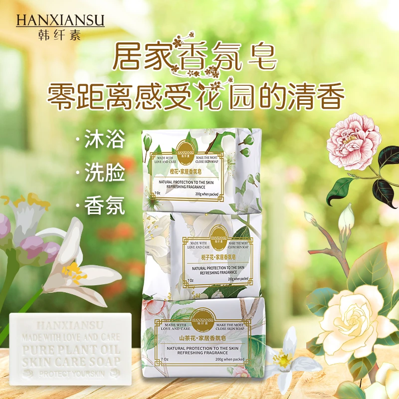 家居香氛皂衣柜留香肥皂洗澡持久留香香皂浴室香薰皂栀子花香高档