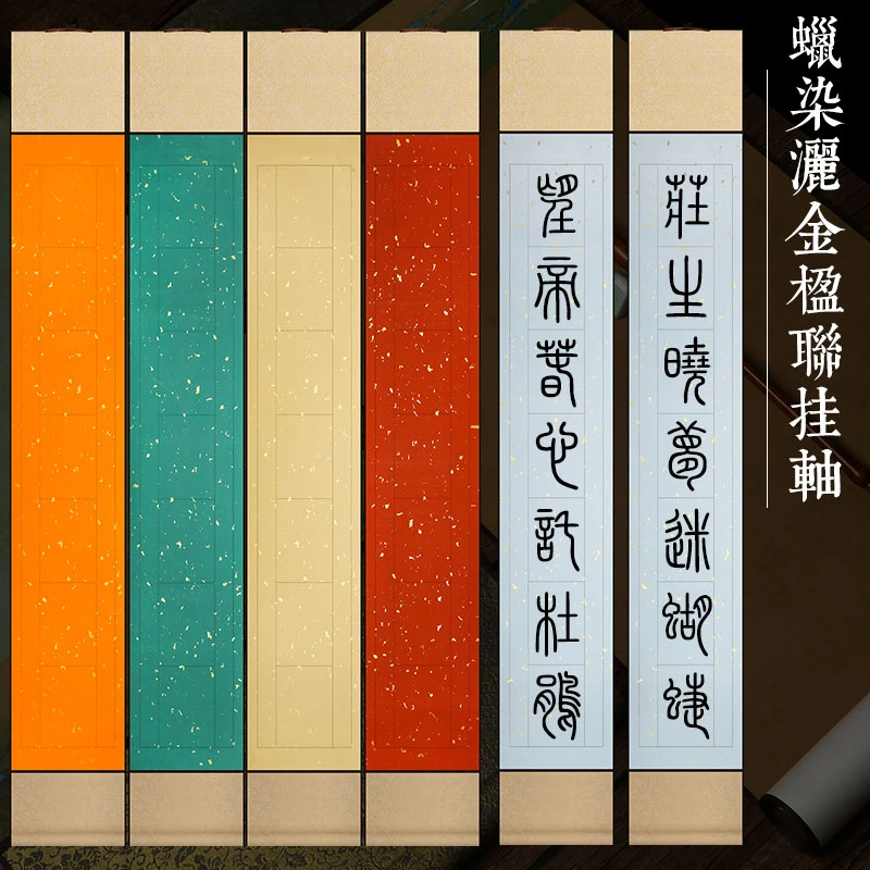 宣纸对联挂轴四尺对开三开方格篆隶楹联卷轴毛笔练字专用对联卷轴