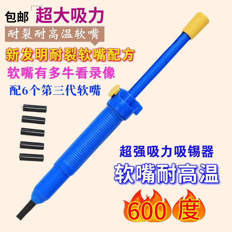 铭瀚宇铭瀚宇英华吸锡器强力拆焊吸焊器吸锡枪防烫耐高温硅胶软嘴
