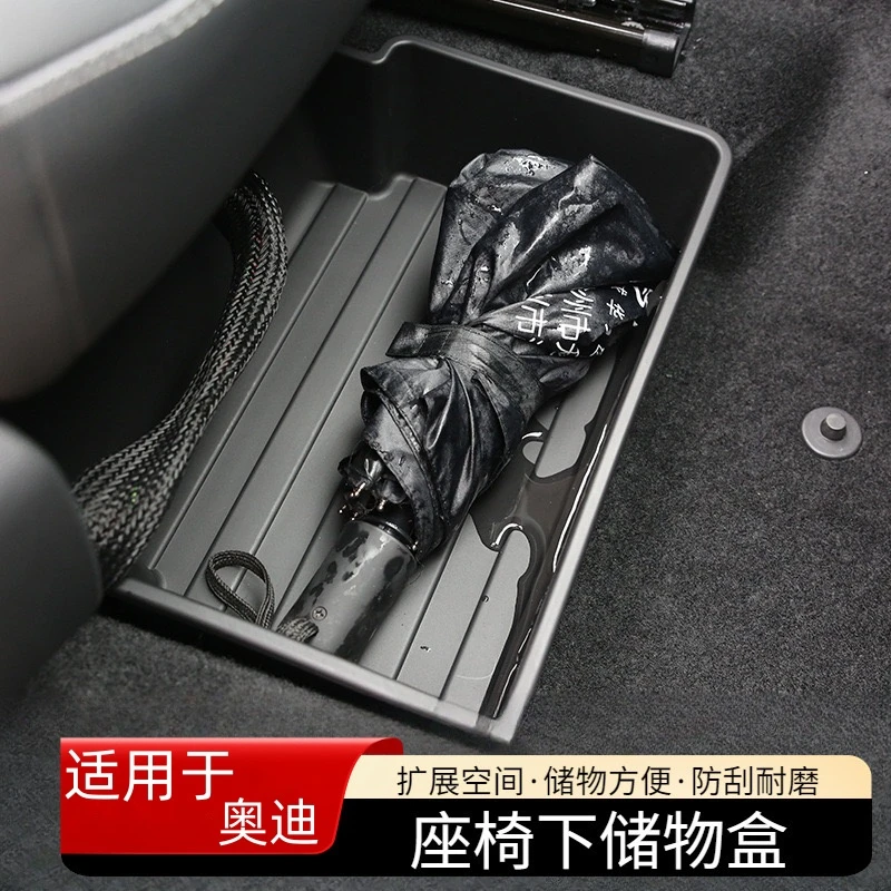 【四十达布刘专属】奥迪A6LQ5L座椅下储物盒收纳置物箱改装配件车载