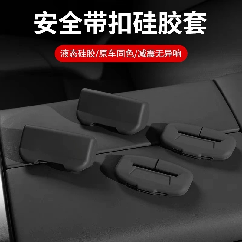 【晨哥开迈腾专属】大众帕萨特速腾改装安全带硅胶保护套汽车内装饰