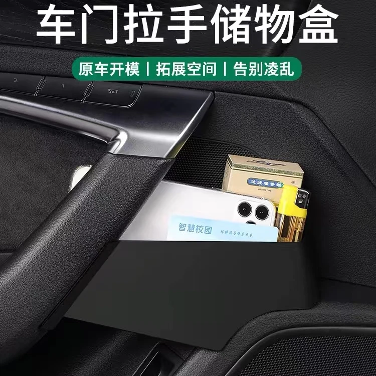 适用奥迪A6L/A4L/A3/Q5L车门拉手储物盒拉手置物盒车内饰改装饰