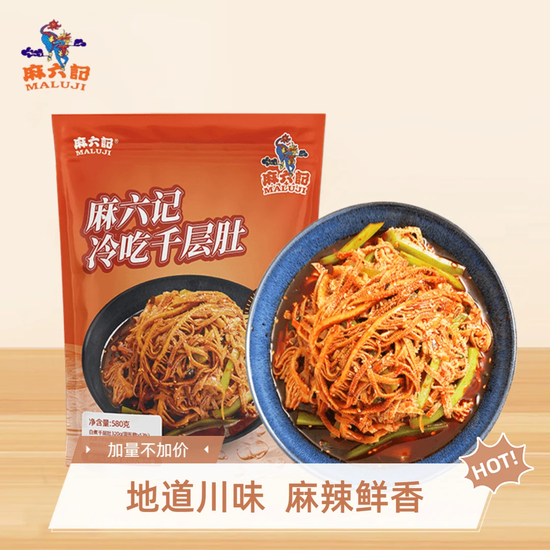 麻六记冷吃千层肚580g凉拌毛肚贡菜双拼即食凉菜牛百叶香辣下酒菜