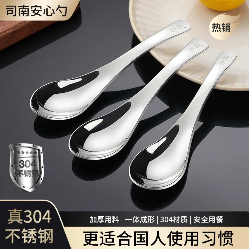 司南安心勺304精品不锈钢勺 司南*夏