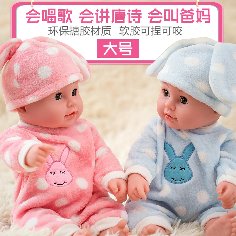 仿真娃娃婴儿全软胶会眨眼会说话唱歌的智能洋娃娃儿童男女孩玩具