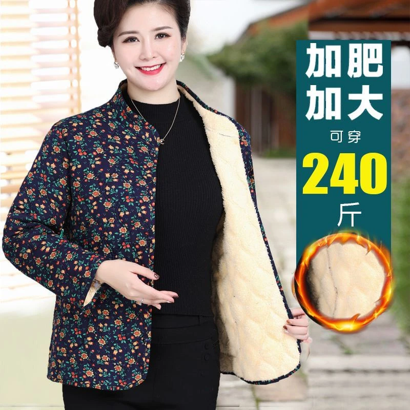 （100-240）1加肥加大加绒宽松打底小棉衣外套妈妈装加厚保暖大码