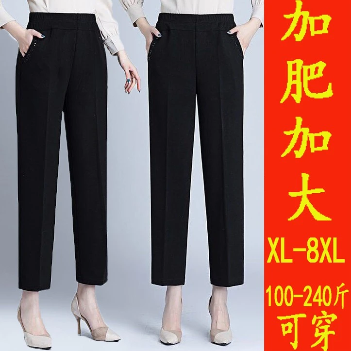 【擎苍鹰】8XL中老年人女裤春秋宽松加肥加大码奶奶裤子高腰长裤
