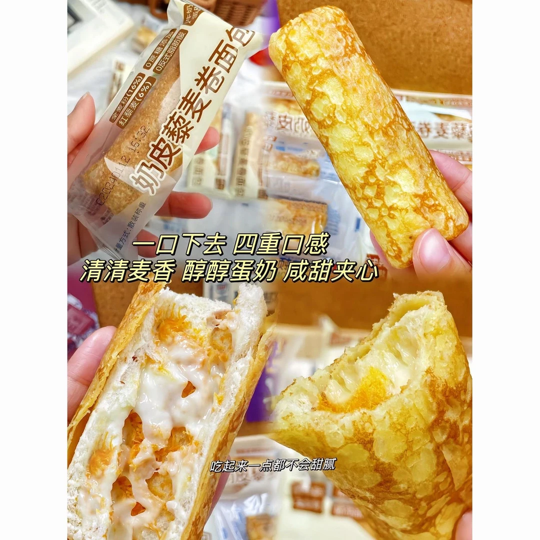 新品上市奶皮麦卷肉松沙拉面包夹心代餐早餐办公室饱腹零食