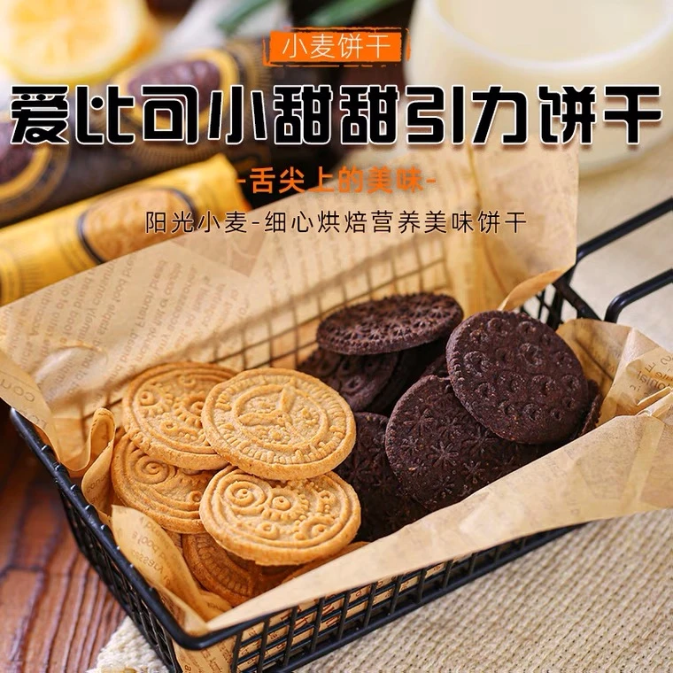 乌克兰进口饼干爱比可小甜甜引力巧克力味早餐儿童零食休闲甜点