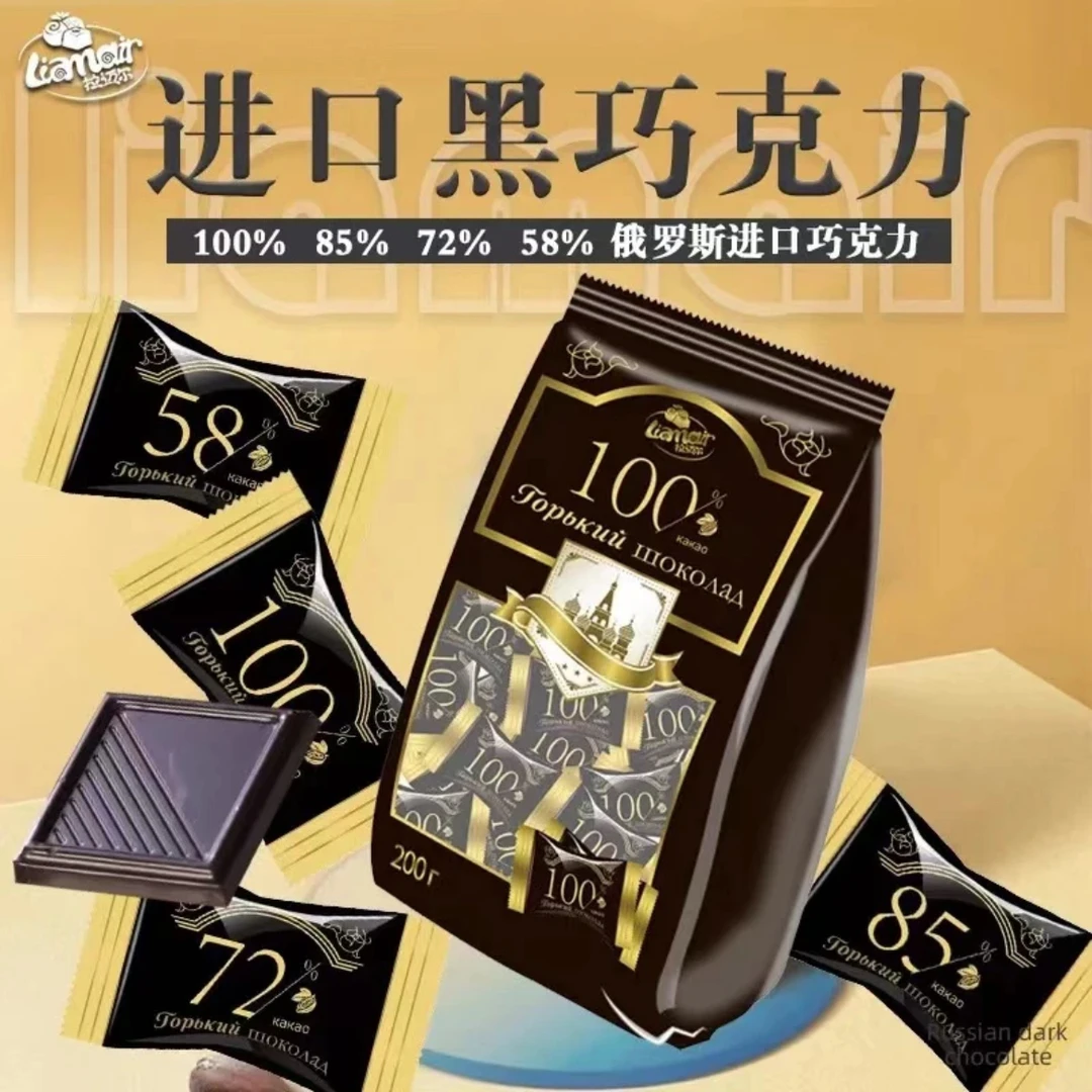俄罗斯原装进口拉迈尔袋装纯黑健身巧克力200克
