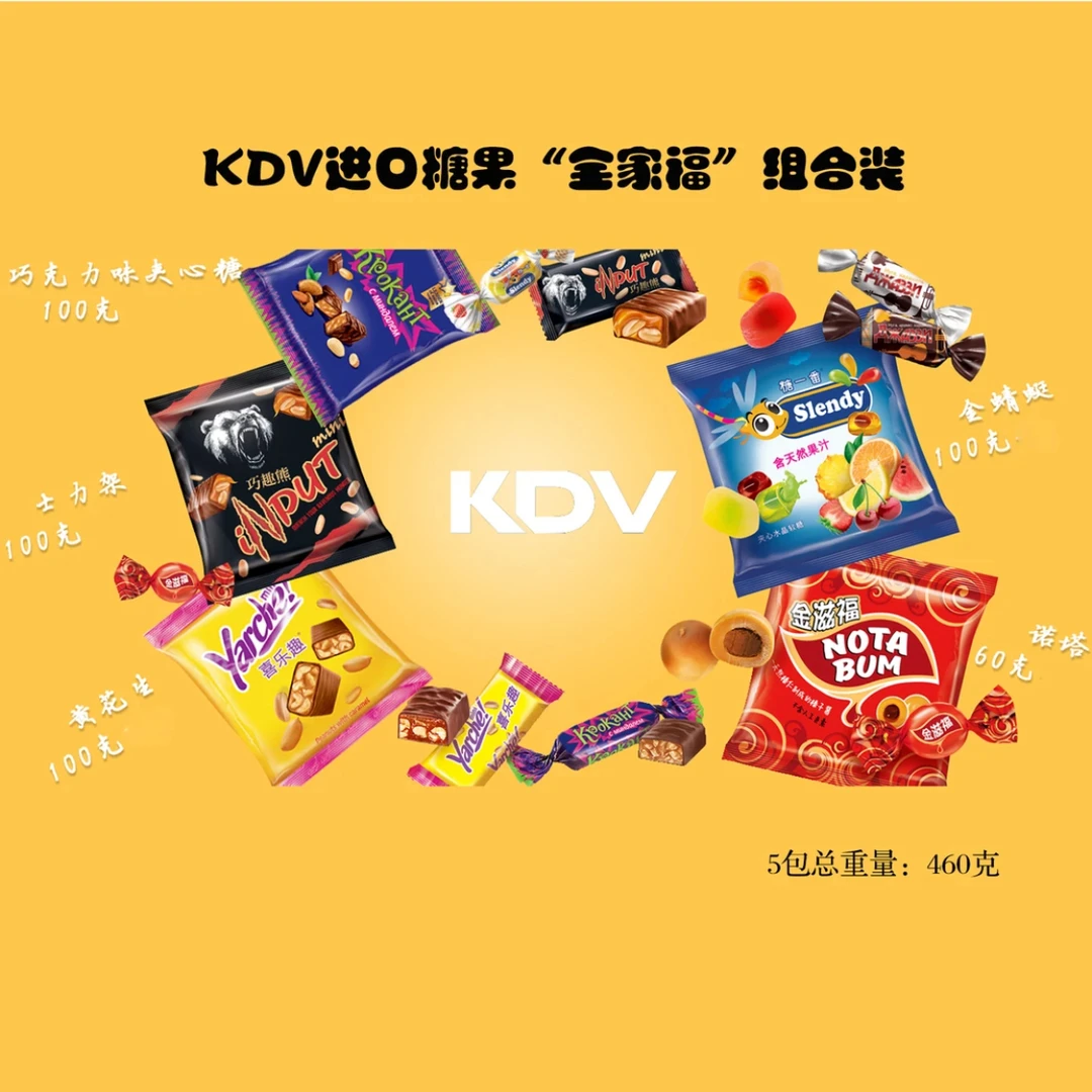 俄罗斯kdv进口糖果紫皮黄花生蜻蜓棕熊迷你装组合5包