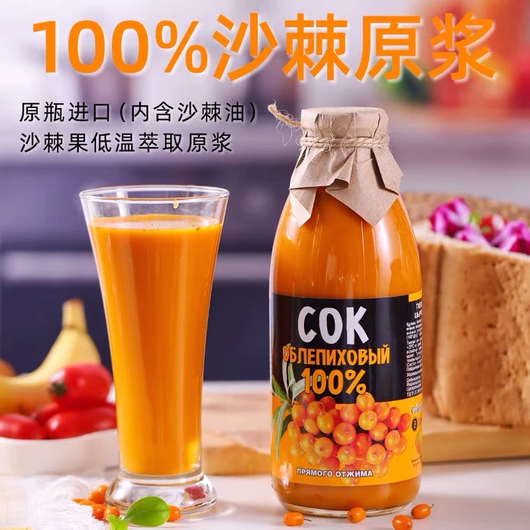 俄罗斯原装进口沙棘汁 含油沙棘原浆新鲜果汁无蔗糖