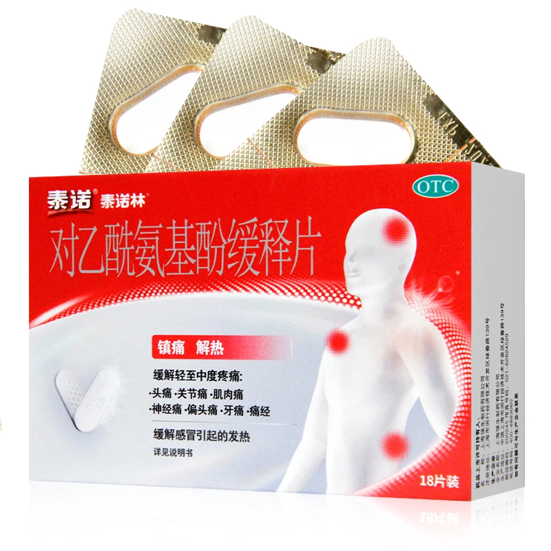 泰诺林对乙酰氨基酚缓释片 0.65g*18片 感冒 发热 头痛 牙痛 痛经