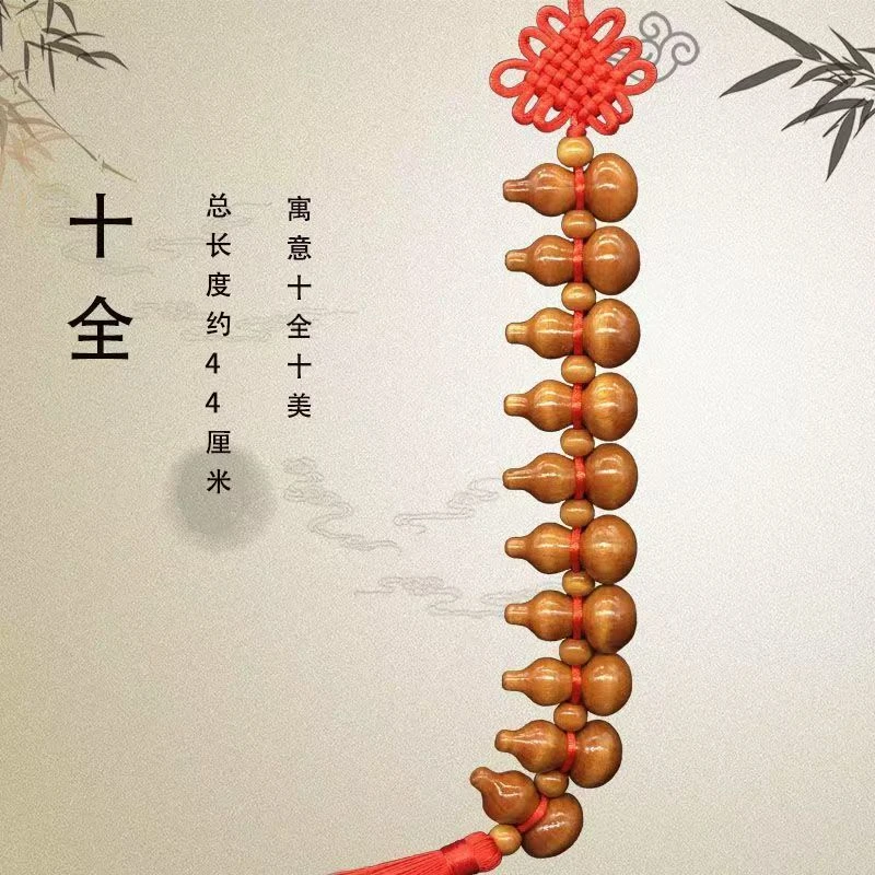 【升级款】桃木挂件葫芦挂饰五福临门车挂件门窗装饰挂件