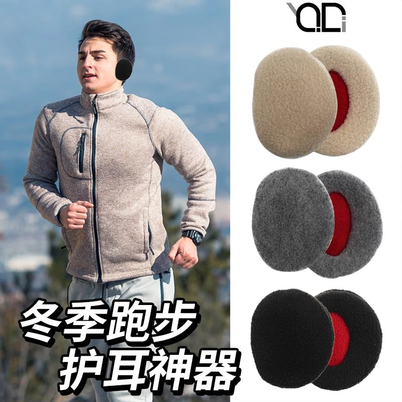 冬季跑步护耳摇粒绒保暖单耳罩毛绒耳捂男女分体便携耳包无间耳套