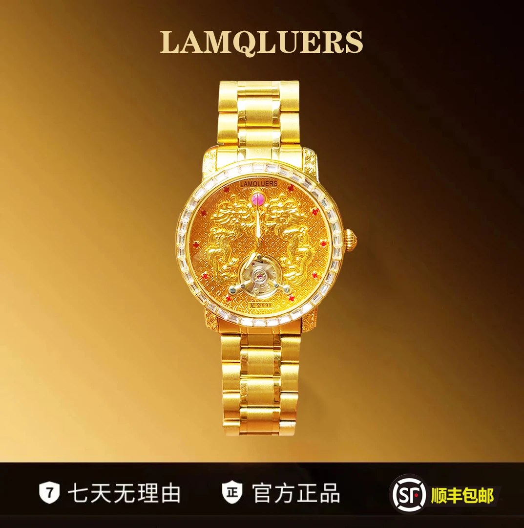 【真金换真心】LAMQLUERS/双龙戏珠全自动机械腕表足金999红宝蓝宝
