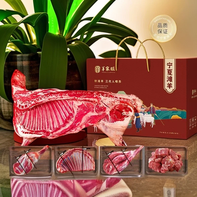 年货节【20斤整羊礼盒】宁夏滩羊/新鲜/清真/送人送礼/现场做货