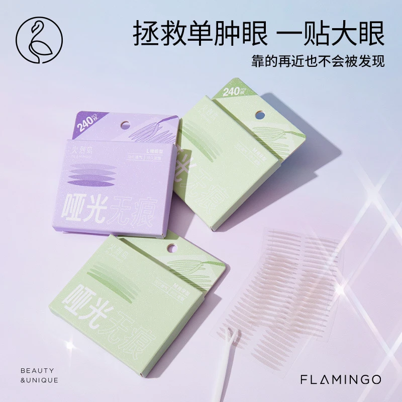 火烈鸟自然双眼皮贴女240贴橄榄型超轻薄隐形无痕蕾丝美目大眼贴