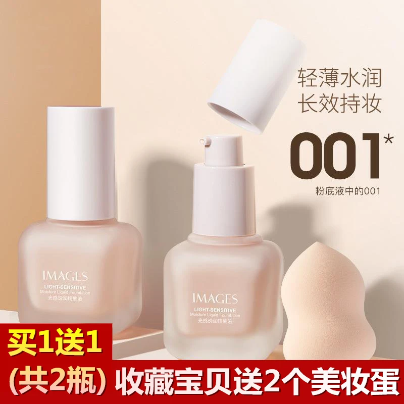 形象美光感透润粉底液防水自然修颜遮瑕隔离霜自然定妆保湿化妆品