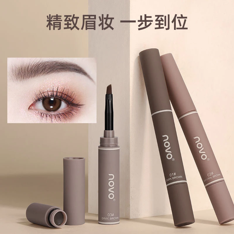 novo染眉膏防水防汗不掉色不晕染懒人新手眉笔顺滑双头眉膏
