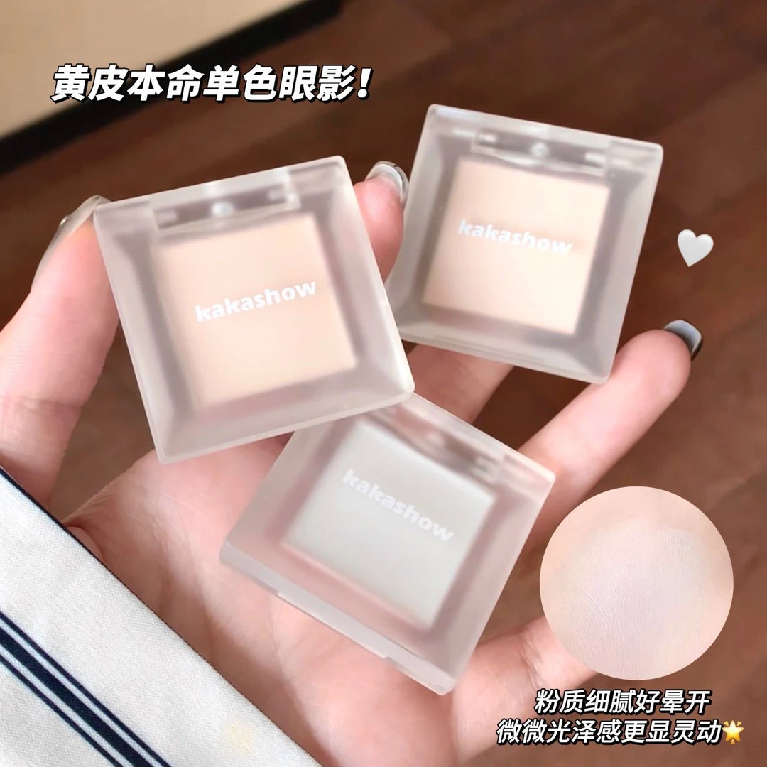 kakashow单色眼影眼部打底高光清冷感细腻自然高级修容打底色眼影