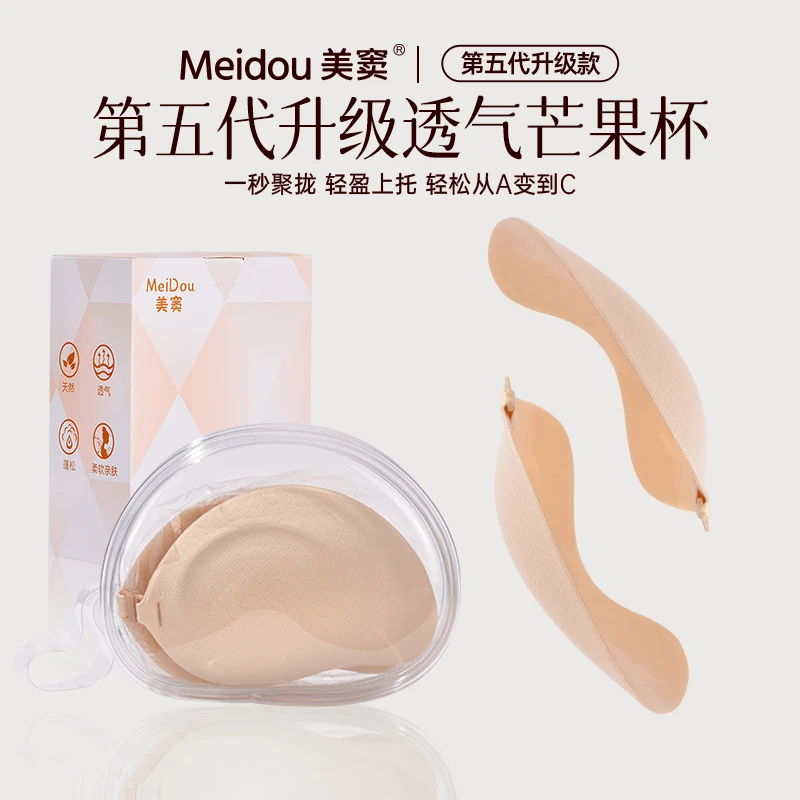 MeiDou/美窦升级款透气隐形舒适聚拢胸贴女夏季加厚小胸显大胸贴