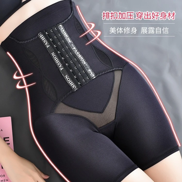 升级版高腰排扣强力收腹不卷边透气塑身美体无痕后脱式打底收腹裤