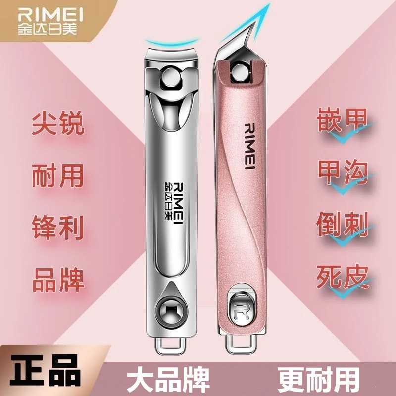 尖斜口指甲刀平口手指甲钳脚趾甲指甲剪大号家用带指甲锉修脚正品