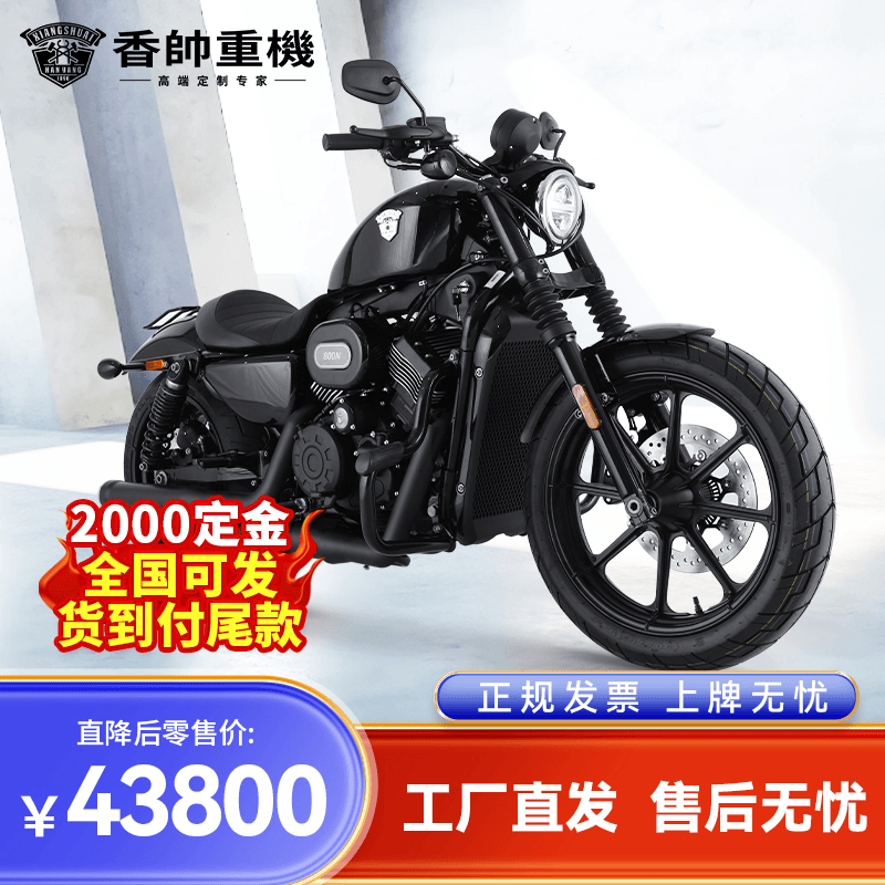【全款】香帅硬汉800N复古巡航太子车潮流经典摩托车V缸水冷电喷