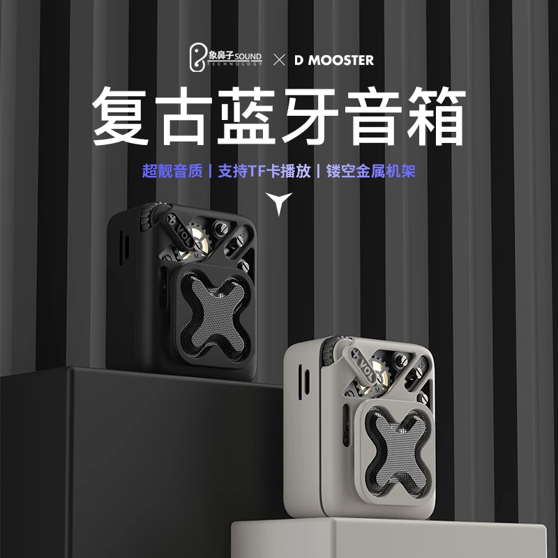 象鼻子联名大怪兽蓝牙音响，超靓音质，支持TF卡播放镂空金属设计