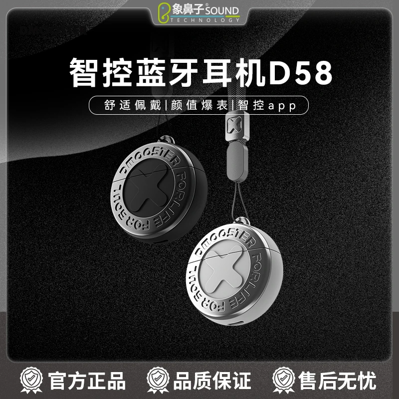 象鼻子联名大怪兽蓝牙耳机防丢定位智控APP通话降噪耳机