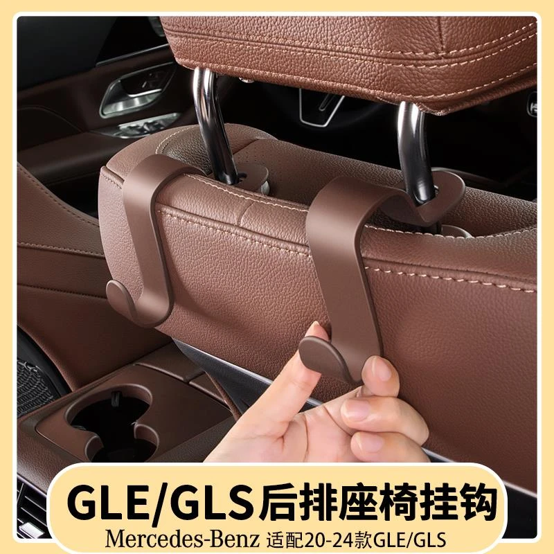 奔驰GLE350GLE450后排座椅挂钩GLS450座椅靠背挂钩装饰车用品大全