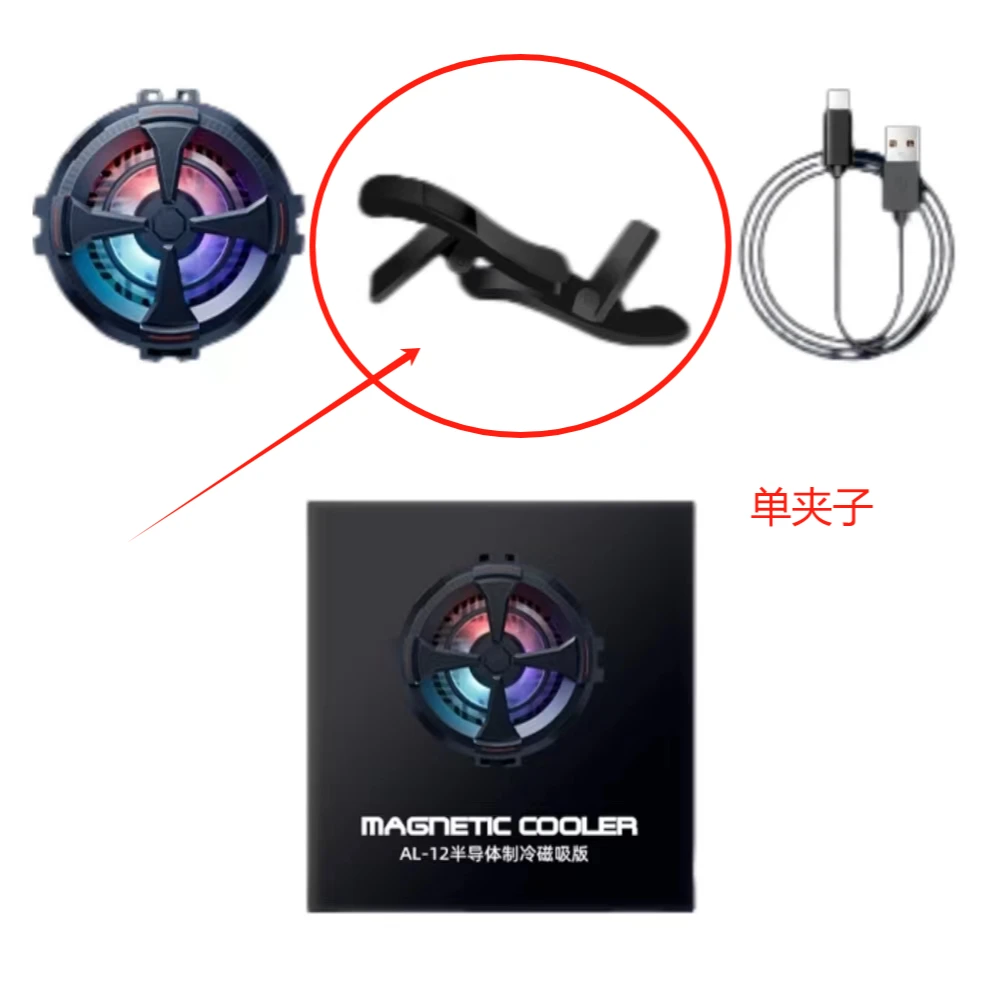 新款游戏手机散热器配件磁吸片，均热板，背夹（具体请咨询客服）