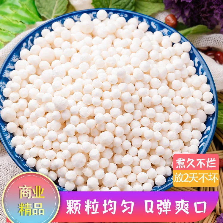 杨枝甘露冰粉西米露芒果西米露木薯淀粉粉圆玫瑰牌西米