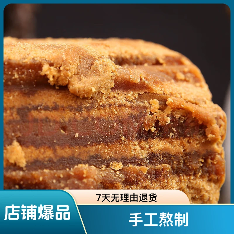 古法甘蔗压榨冰粉红糖古法红糖手甘蔗红糖手工小吃家庭