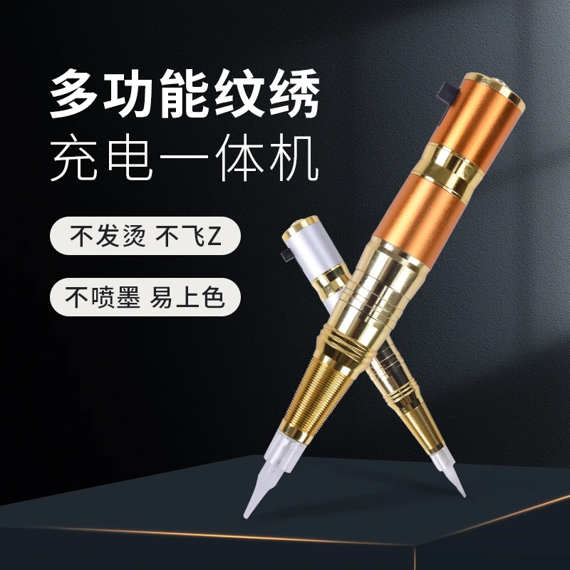 厂家批发老款纹绣机充电一体拨档纹绣机韩式纹绣仪器雾眉纹眉机