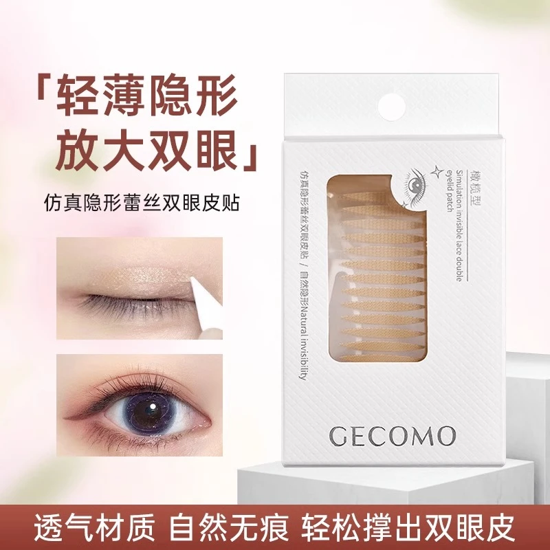 双眼皮神器隐形无痕自然女蕾丝隐形遇水即粘肿眼泡内双神器眼贴