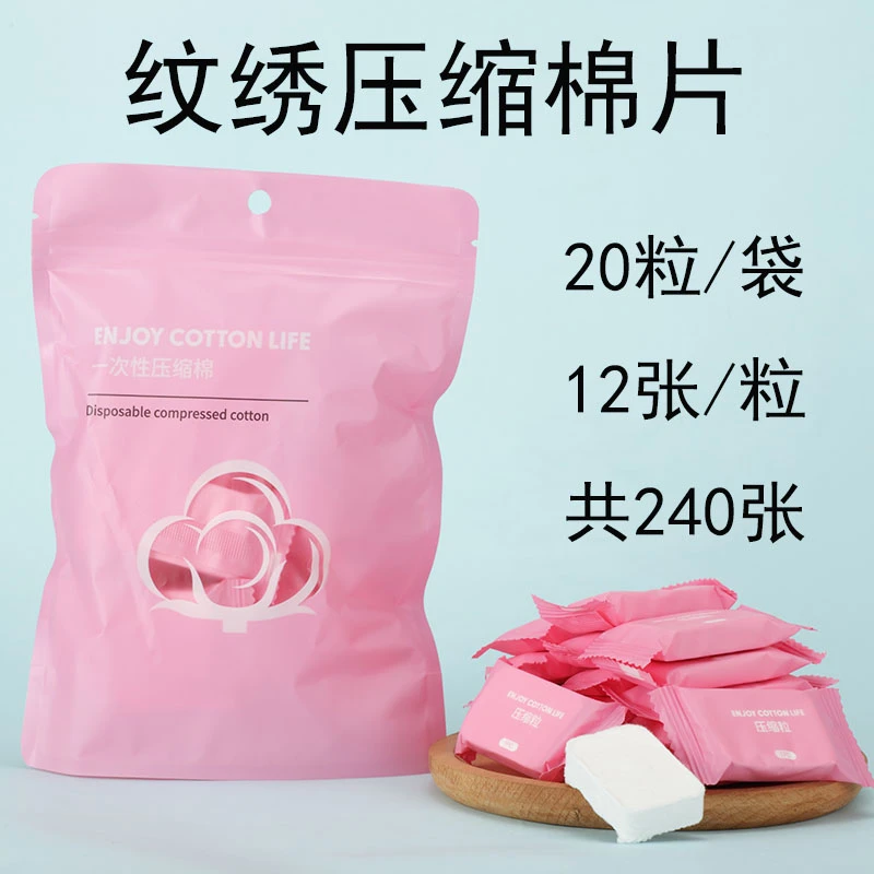 一次性压缩纹绣棉片旅行装卸妆棉化妆湿敷纯棉单独包装卸甲棉便捷