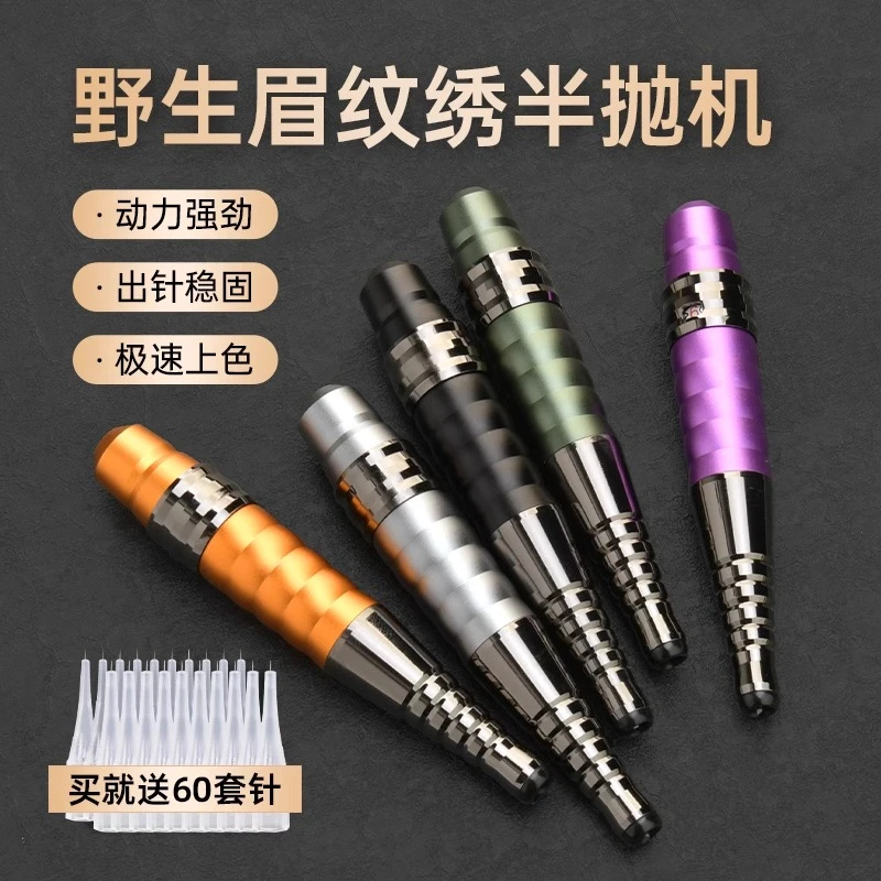 正品小z帽葫芦半抛机器纹绣机野生眉线条眉仪器纹眉点刺唇纹身机
