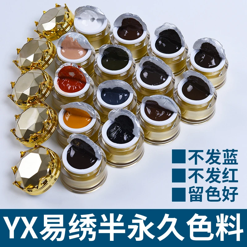 易绣皇冠纹绣色料 半永久纹眉部膏体色乳雾眉 纹眉色料
