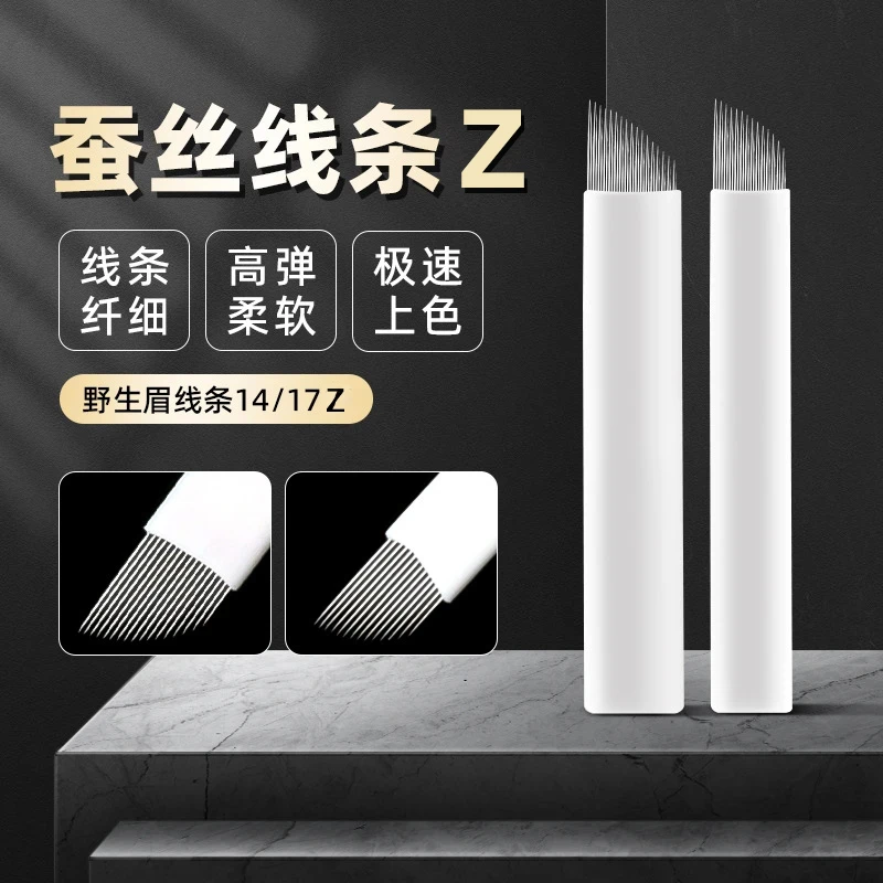 正品GM蚕丝0.15野生线条眉手工z野生眉14z17z纹眉毛绣眉z片