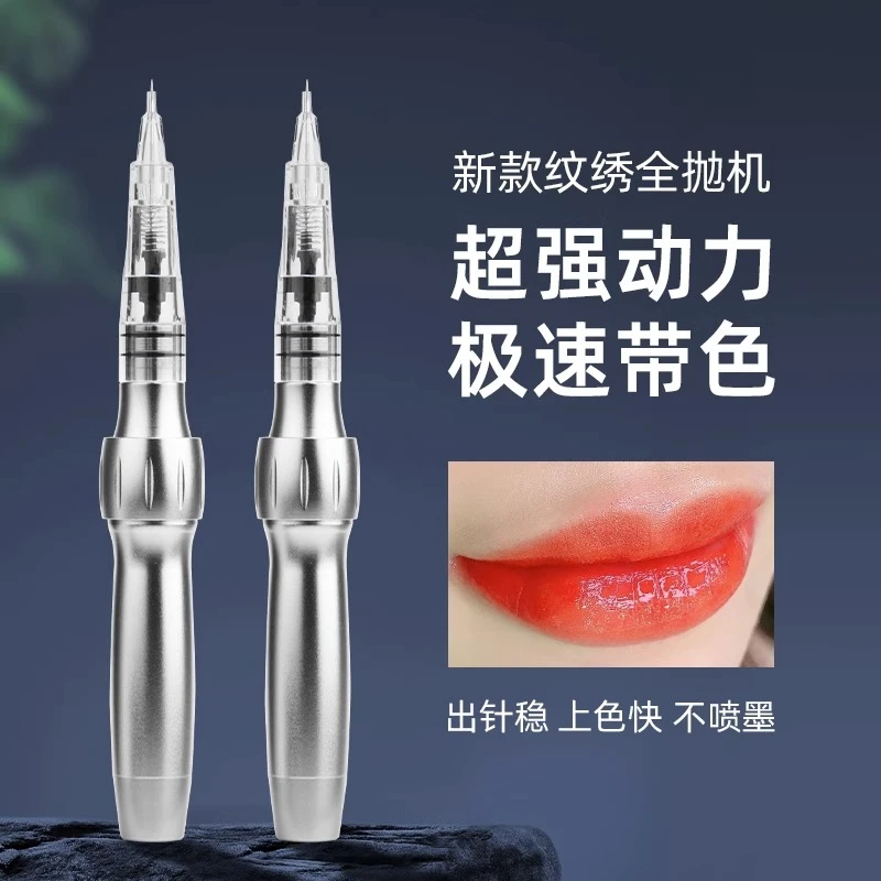 魔绣全抛一体机半永久纹眉漂唇眼线野生眉雾眉纹绣工具