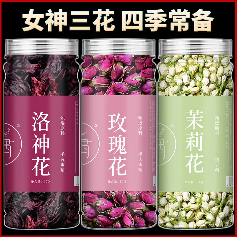 茶遇友【女神三花】玫瑰花茶茉莉洛神花重瓣玫瑰玫瑰茄茉莉花茶