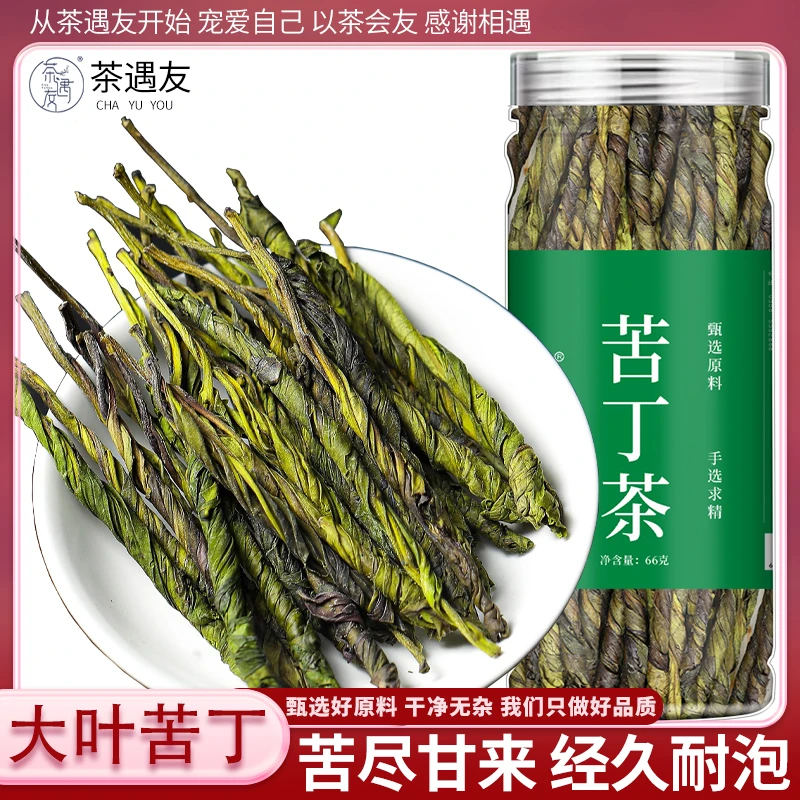 茶遇友苦丁茶叶大叶苦丁茶新货嫩芽非特级野生青山绿水正品好茶