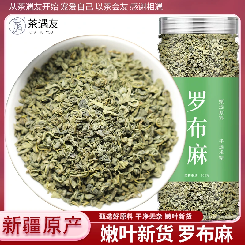 罗布麻官方旗舰店正品新疆非野生中药材罗布麻 叶的功效搭绞股蓝