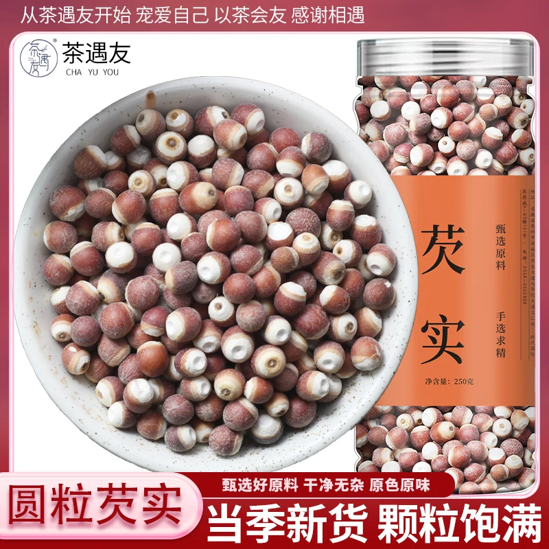 芡实旗舰店正品新鲜中药材芡实干货生鸡头米欠实茨实农家芡实整颗