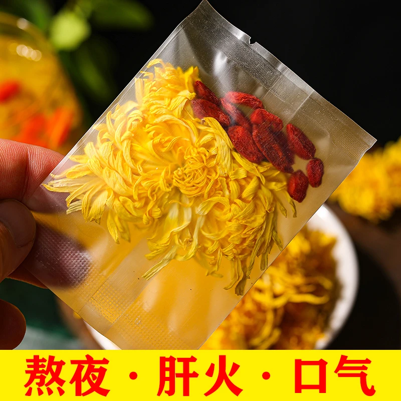 茶遇友菊花枸杞茶金丝皇菊花组合大朵菊花茶男女泡水喝的熬夜养生