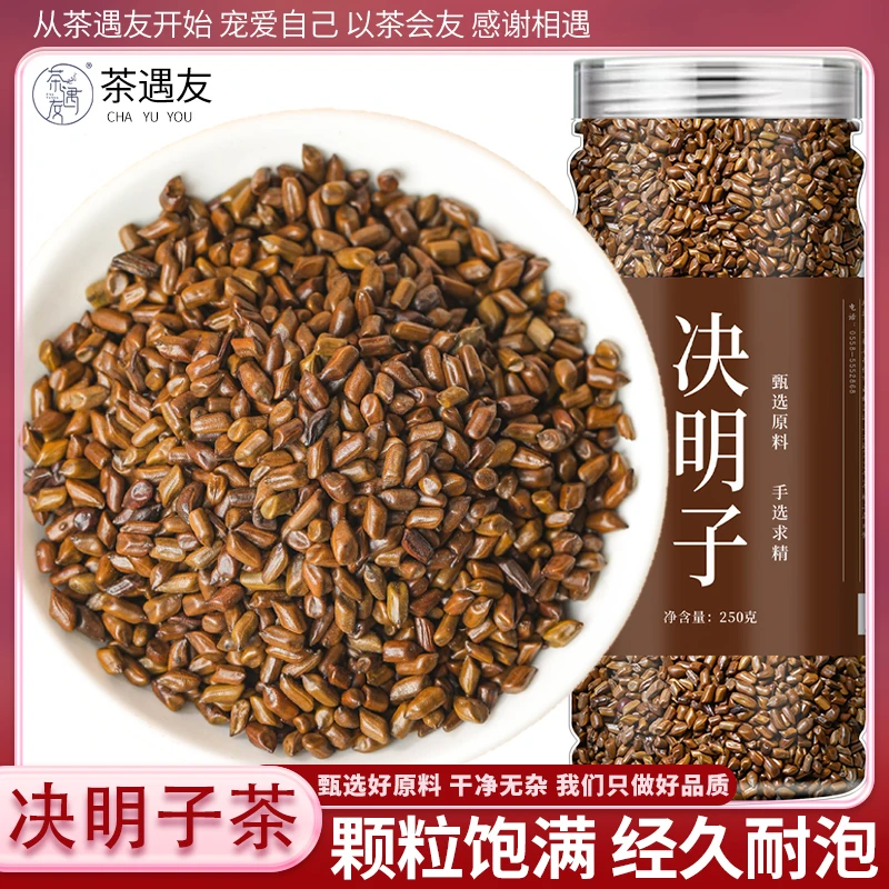 决明子泡茶熟决明子茶正品旗舰店罐装草决明配菊花金银花枸杞组合