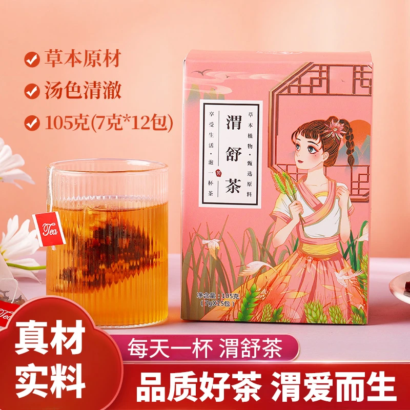 渭舒茶丁香肉桂甘草组合花茶独立小包袋泡茶清新养生茶休闲花草茶